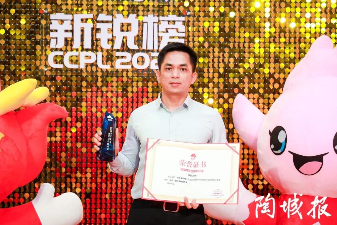 品牌的力量|beat365亚洲体育在线荣获“现代瓷砖优秀奖”